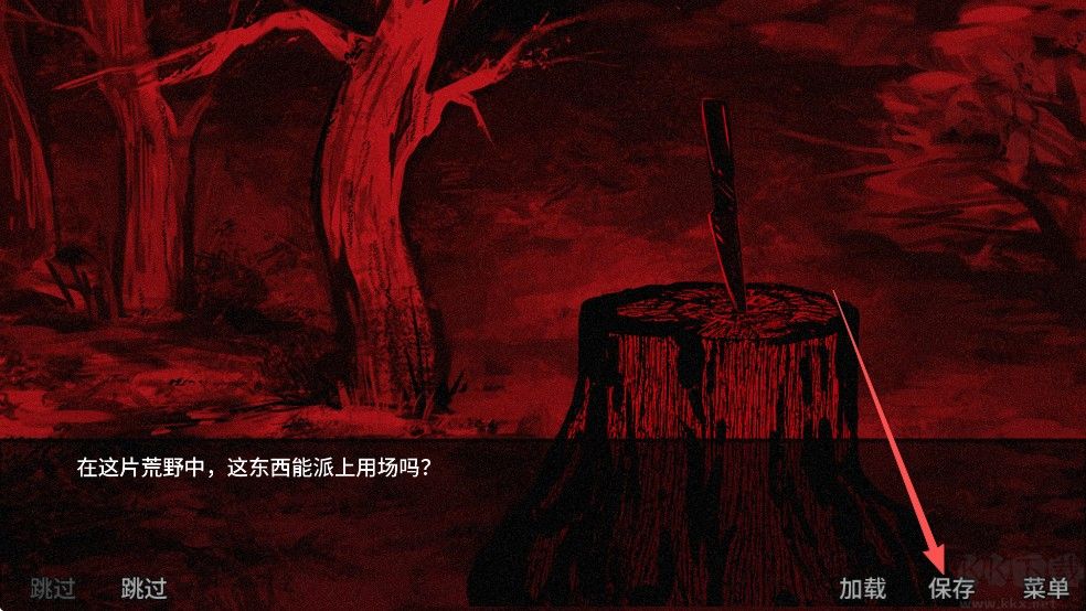 血根森主