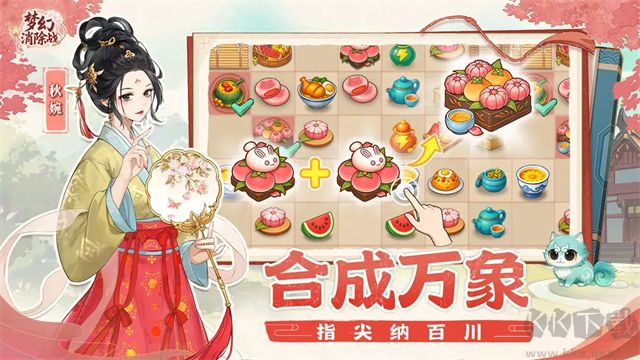 梦幻消除战无限体力版