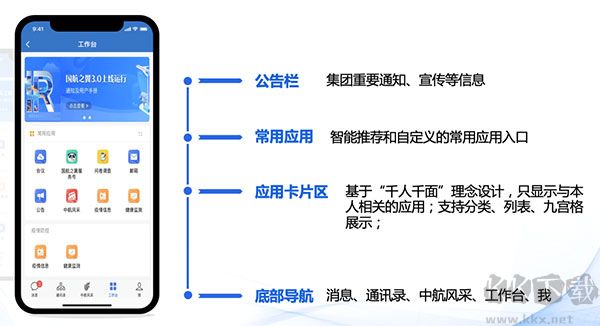 国航之翼
