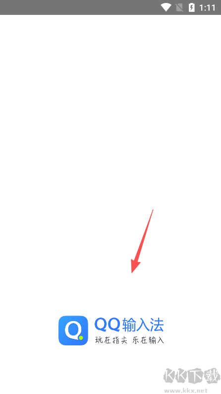 QQ输入法