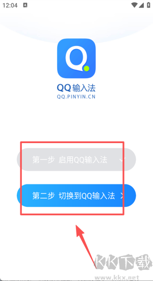QQ输入法