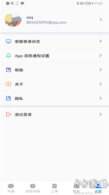 美洽app