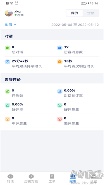 美洽app