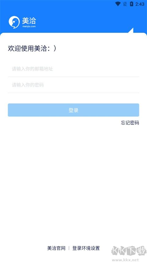 美洽app
