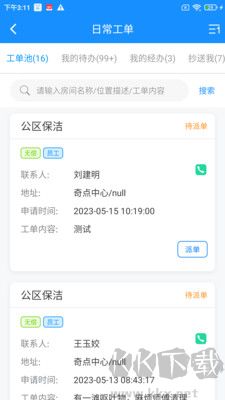 乐软云