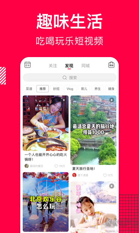 香哈菜谱APP