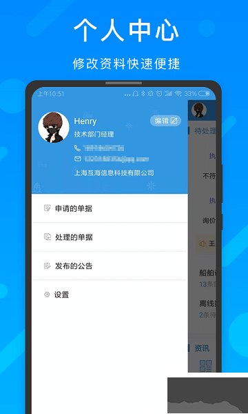 互海通