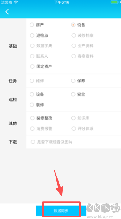 乐软云