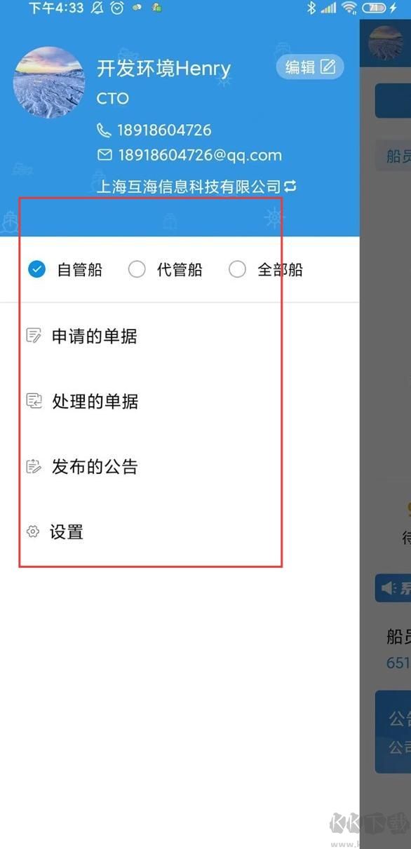 互海通