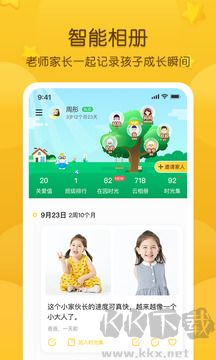 掌通家园