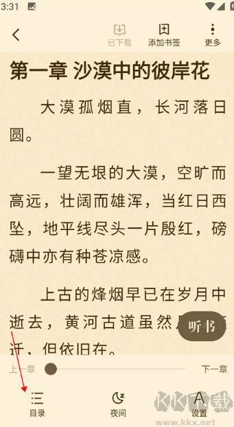 阅友免费小说
