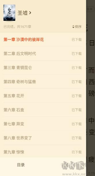 阅友免费小说