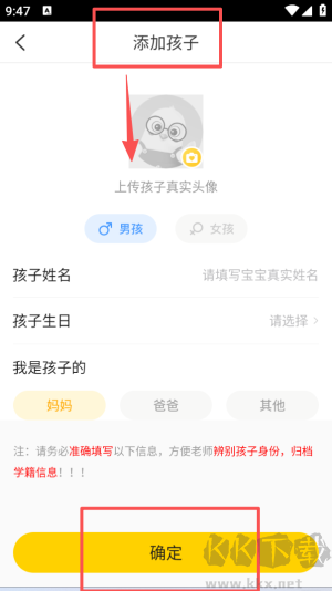 掌通家园