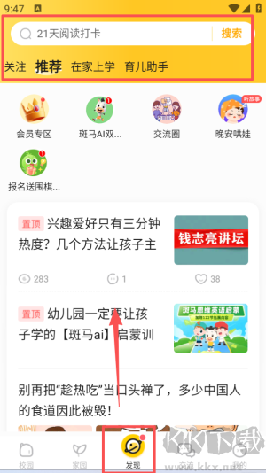 掌通家园