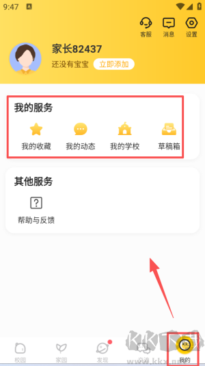 掌通家园