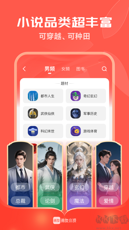 阅友免费小说