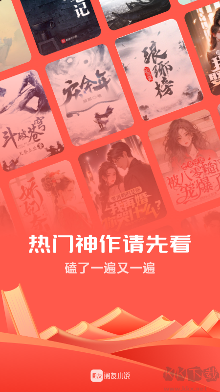 阅友免费小说