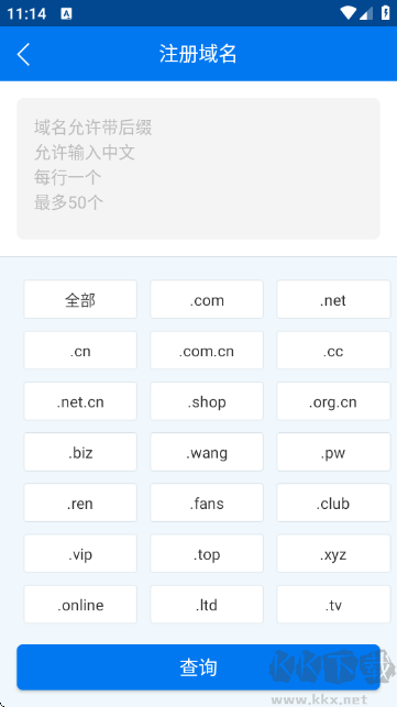域名停靠盘他app免费版