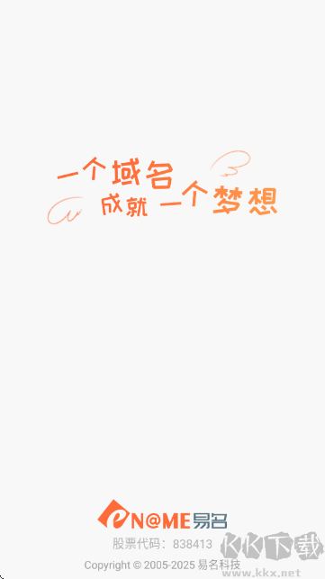 域名停靠盘他app免费版