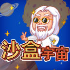 沙盒宇宙模拟器v1.0.2安卓版