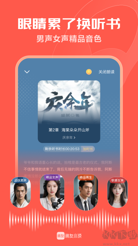 阅友免费小说