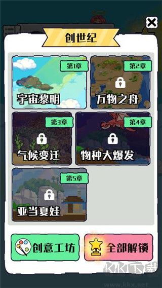 沙盒宇宙模拟器