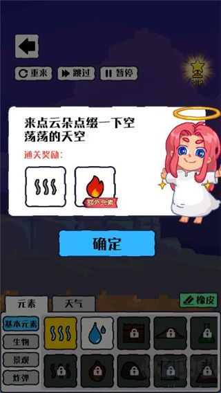 沙盒宇宙模拟器