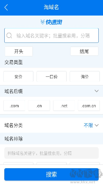 域名停靠盘他app免费版