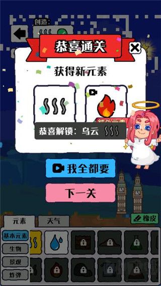 沙盒宇宙模拟器