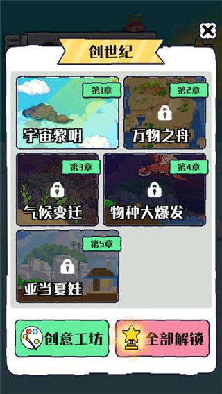 沙盒宇宙模拟器