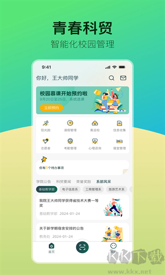 青春科贸