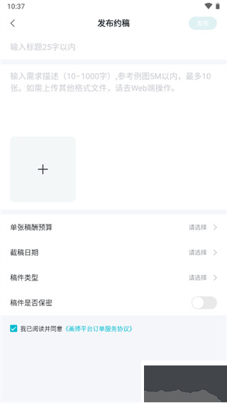画加
