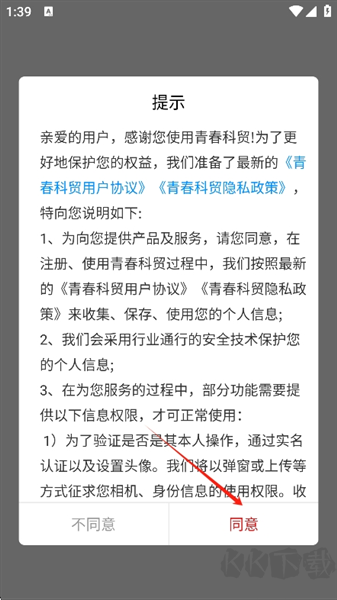 青春科贸