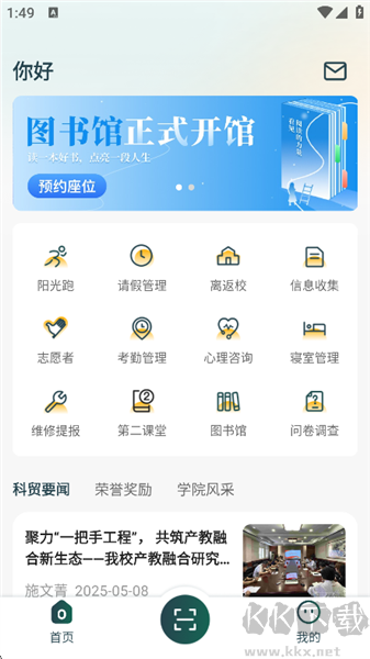 青春科贸