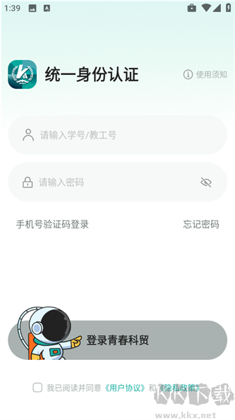 青春科贸