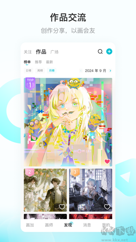 画加