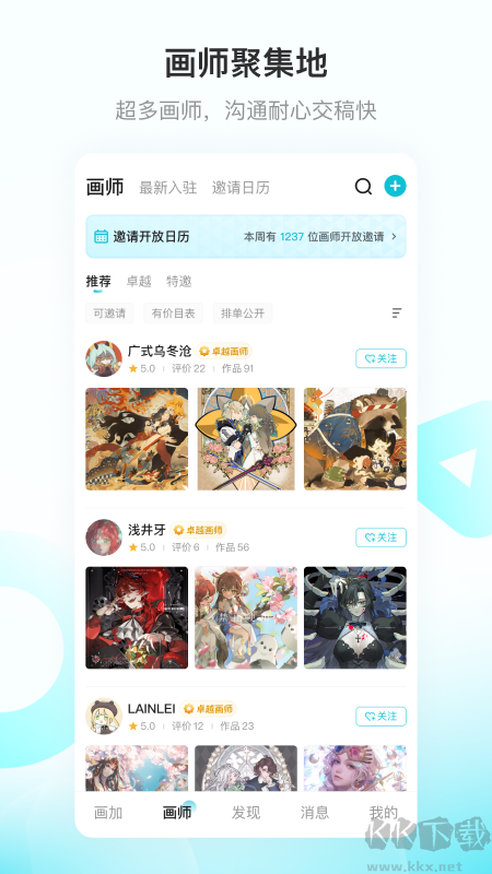 画加
