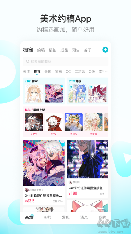 画加