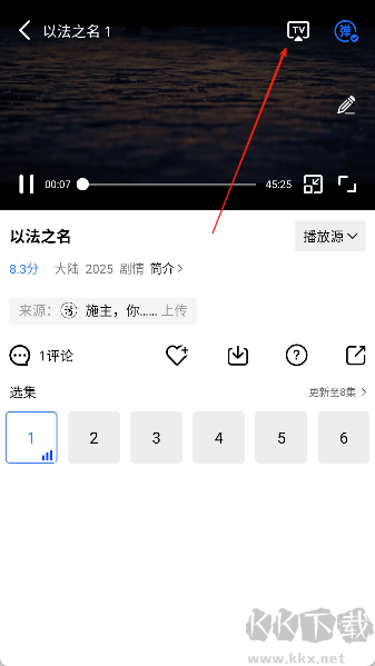 海洋视频APP