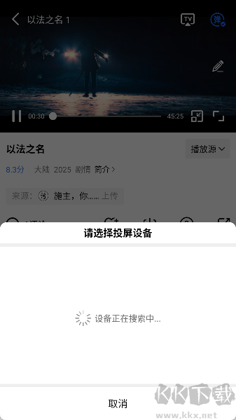 海洋视频APP