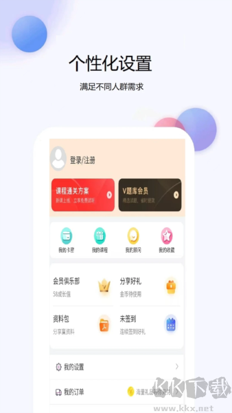 题库网官方正版