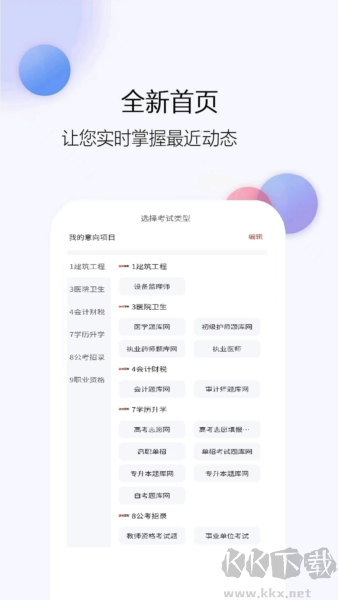 题库网官方正版