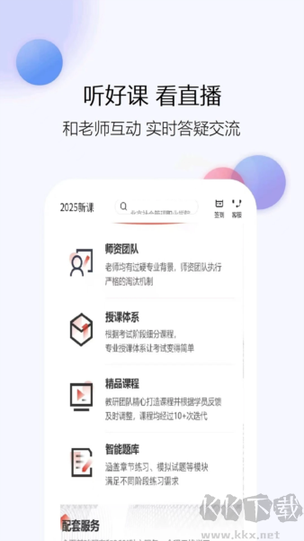题库网官方正版