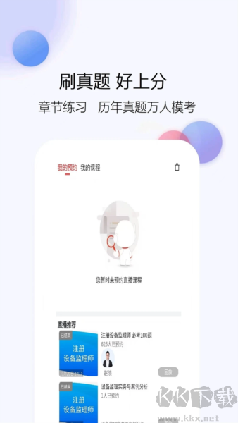 题库网官方正版