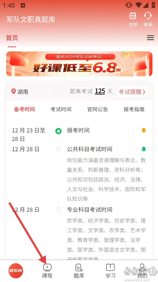 题库网