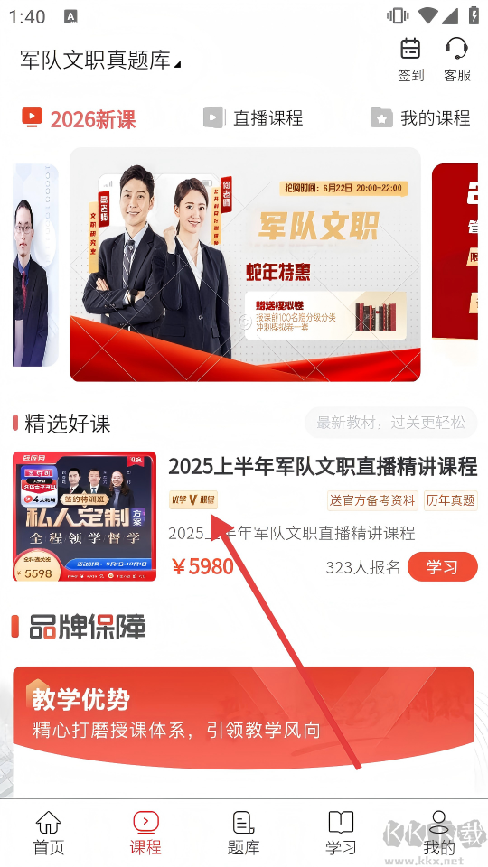 题库网