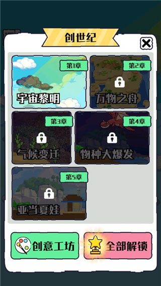 绿洲世界沙盒模拟器