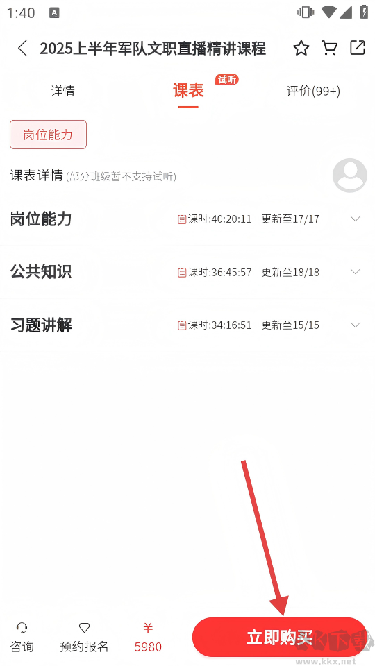 题库网
