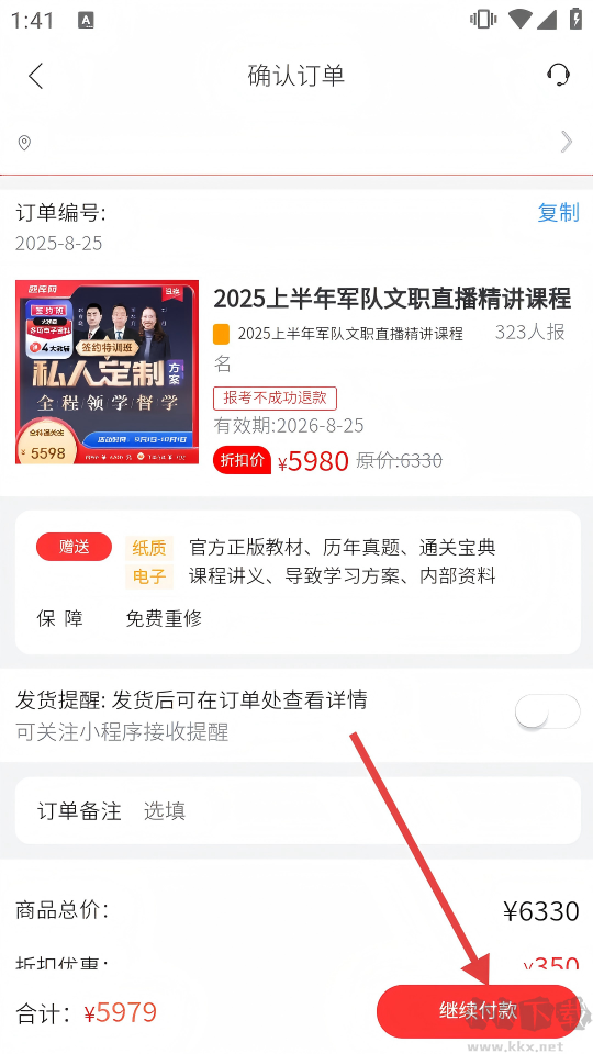 题库网