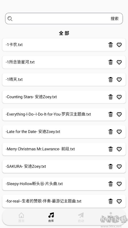 三花演奏助手APP